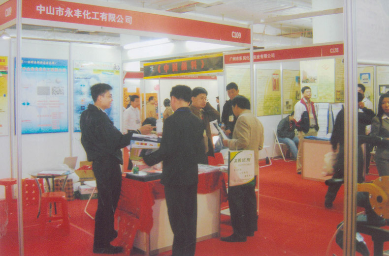 第六屆國際涂料、油墨、粘合劑展覽會(huì)