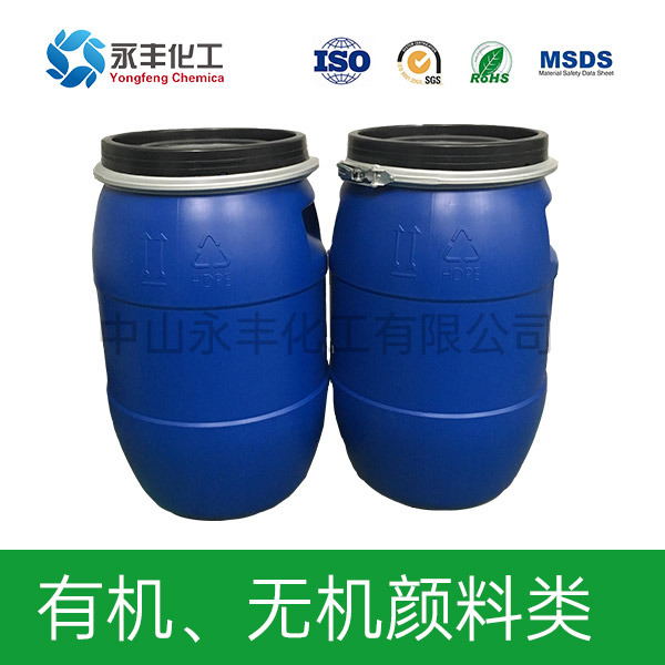 有機(jī)、無機(jī)顏料